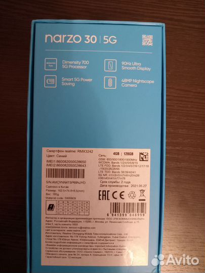 realme Narzo 30 5G, 4/128 ГБ