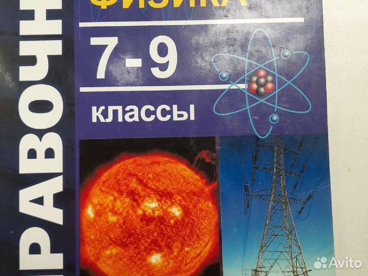 Учебники 5-7