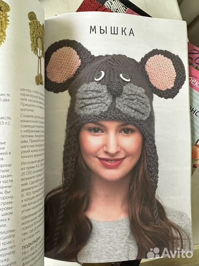 Журналы по вязанию