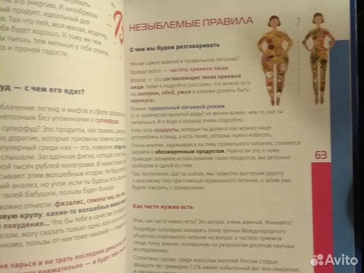 Елена Санжаровская Жизнь без Жира Книга