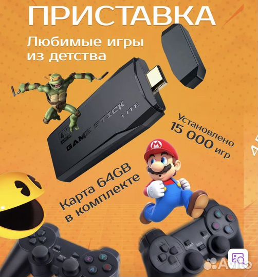 Игровая приставка dendy из 90 х новая