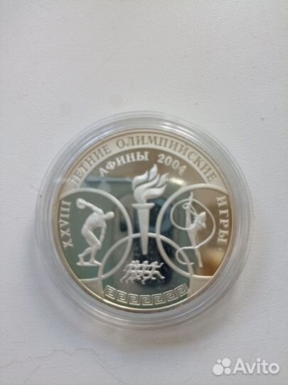 Серебряные монеты Олимпийские Игры-2002,2004 год