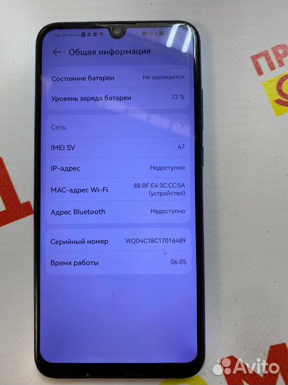 HUAWEI P Smart (2019), 3/32 ГБ