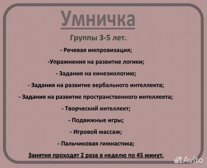 Детские курсы