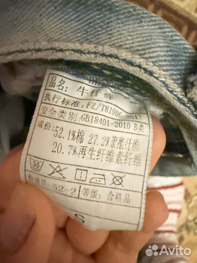 Джинсы широкие y2k