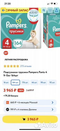 Подгузники-трусики Pampers-Pants 4 9-15 кг