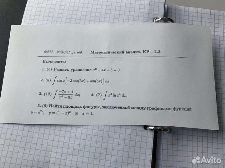 Помощь студентам онлайн: математика