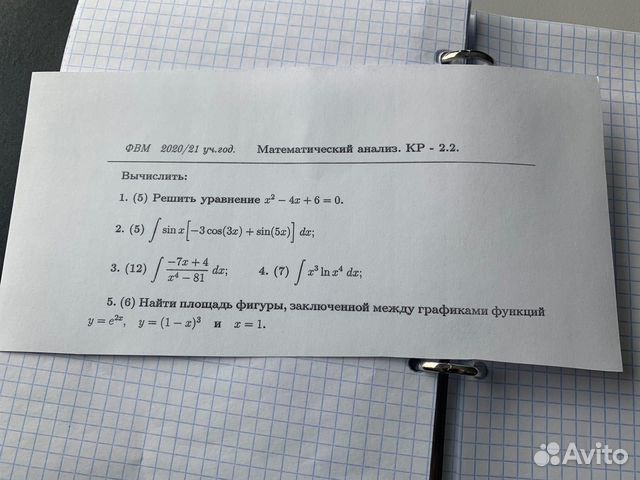 Помощь студентам онлайн: математика