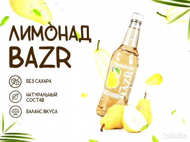 Лимонад без сахара оптом