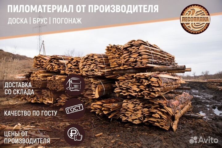 Горбыль на дрова