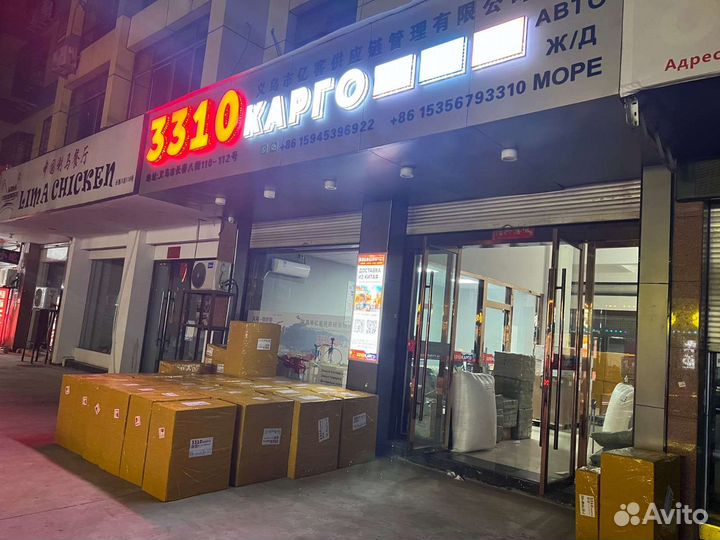 Доставка Taobao 1688 Poizon