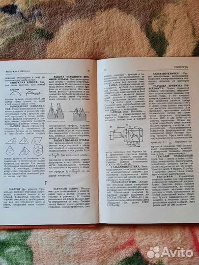 Краткий словарь-справочник по черчению, Макаров С