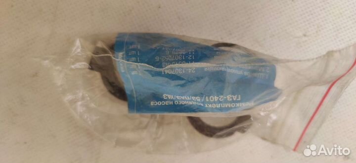 Ремкомплект помпы газ 24