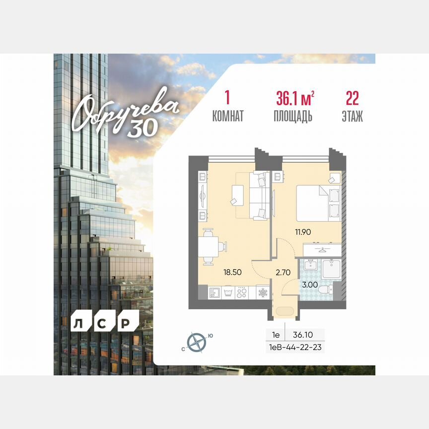 1-к. квартира, 36,1 м², 22/58 эт.