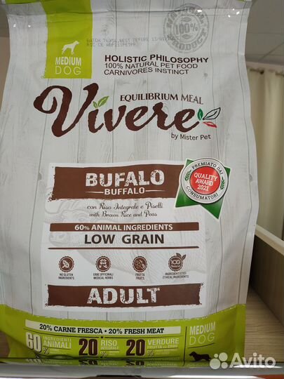 Сухой корм из Италии Meglium и Vivere