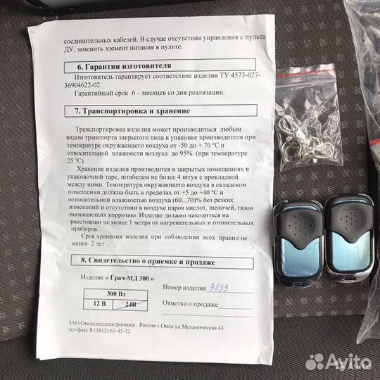 СГУ грач 300 пульт (оригинал)