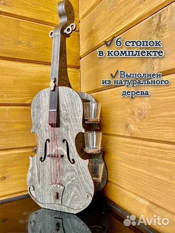Сувенир из дерева,Минибар Скрипка,подарок