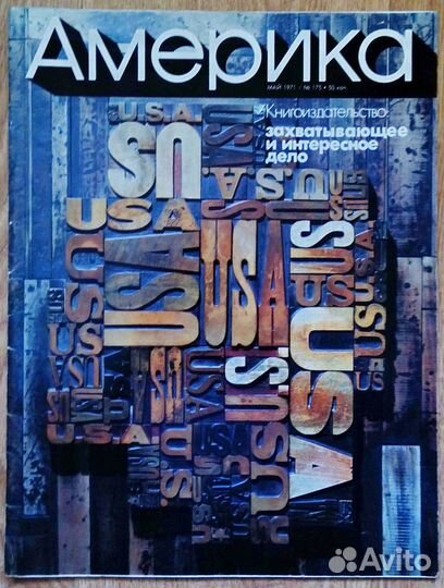 Америка-журналы крупноформатные 70-х лет
