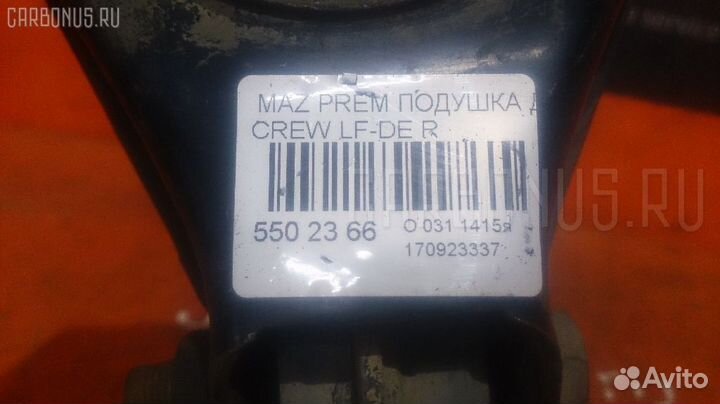 Подушка двигателя на Mazda Premacy crew LF-DE