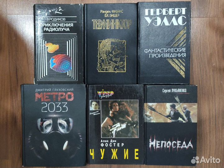 Книги: фантастика, ужасы, триллеры, боевики и др