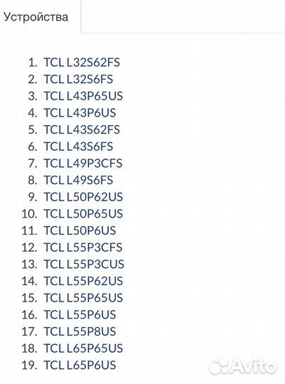 Пульт для телевизора TCL (RC802N)