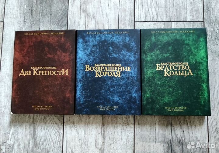 Властелин колец трилогия DVD лицензия