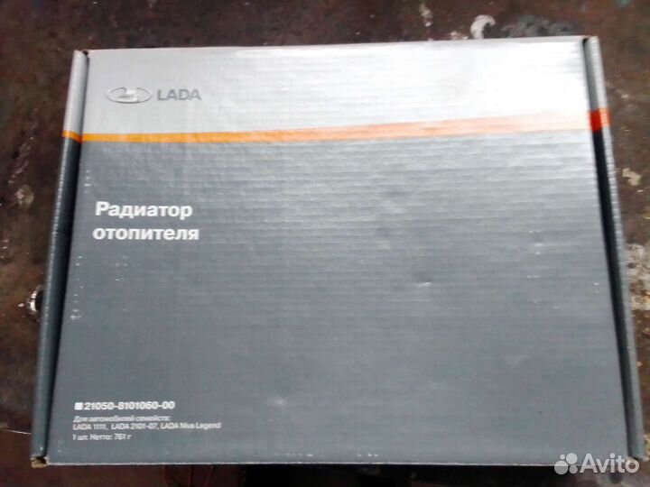 Радиатор отопителя ваз 2101-2107