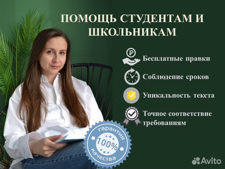 Помощь студентам и школьникам