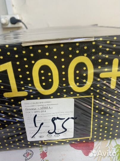 Печенье овсяное 100+