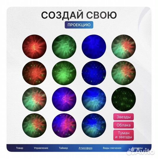 Умный проектор ночник