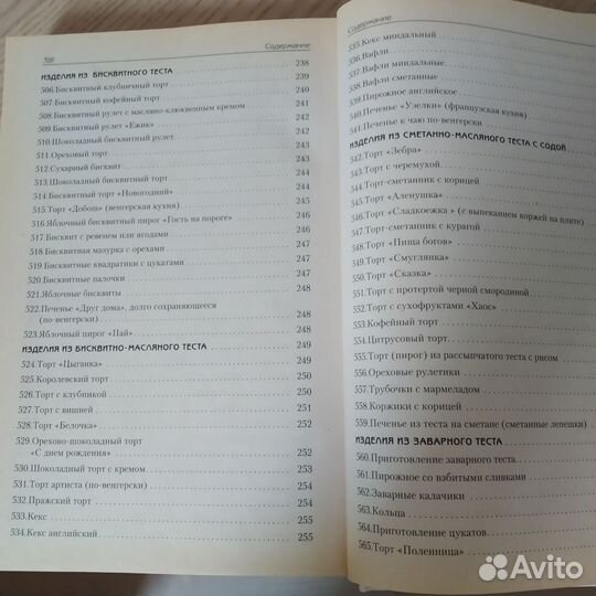 Книга кулинарная
