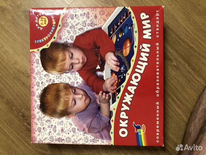 Настольная игра викторина окружающий мир