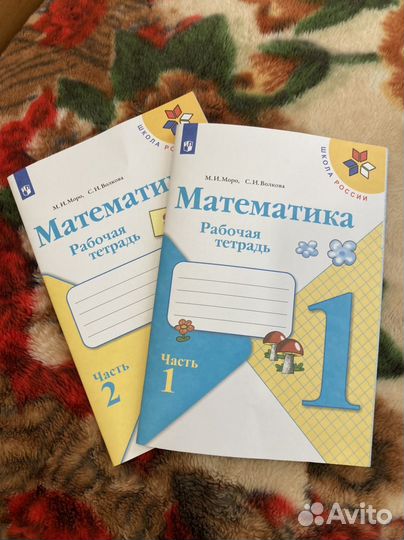 Рабочие тетради 1 класс математика