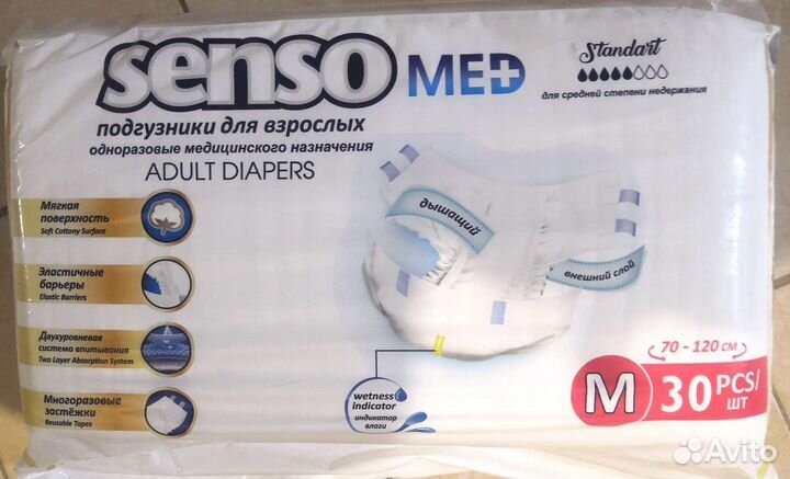 Памперсы для взрослых, размер М, 30 шт