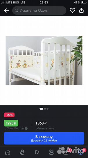 Бортики в прямоугольную кроватку «сонный гномик»