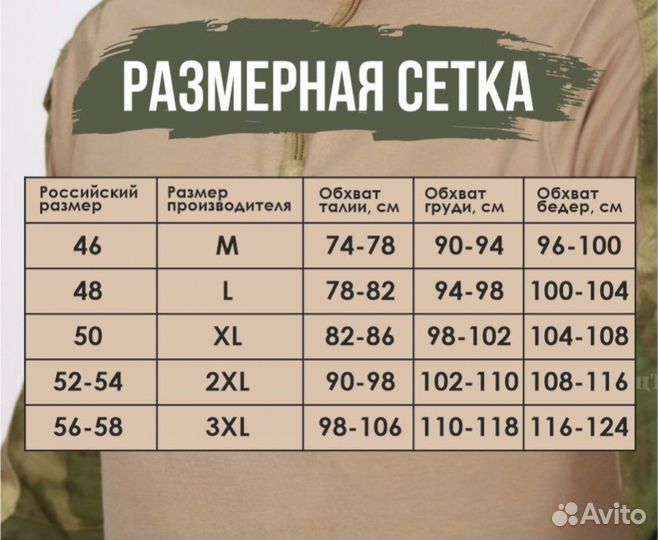 Тактический боевой костюм 