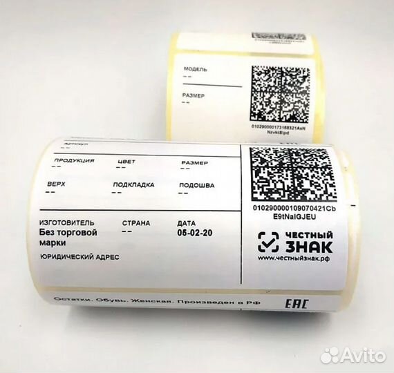 Маркировка честный знак