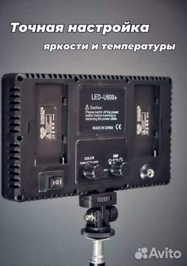 Видеосвет/Видео свет led 600