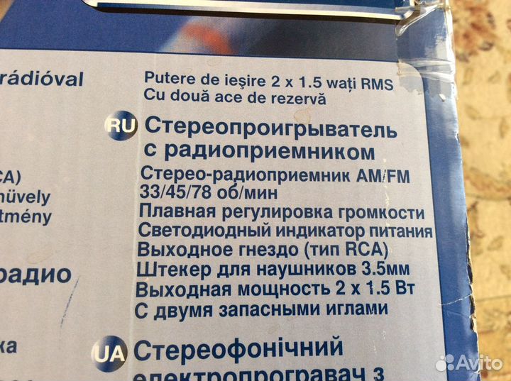 Watson PH 7000 Проигрыватель с радио