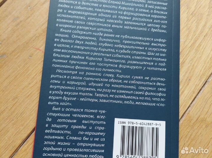 Книга децл ктоты рэп rap