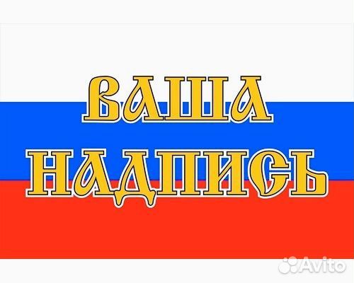 Флаги с логотипом (розница/опт)