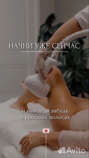 Лазерная эпиляция диодный лазер