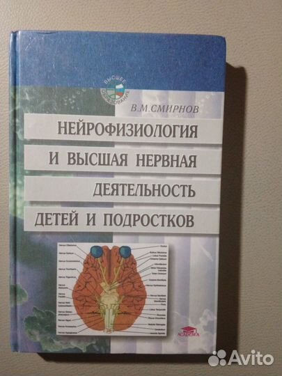 Книги по психологии, в т.ч. клинической и детской