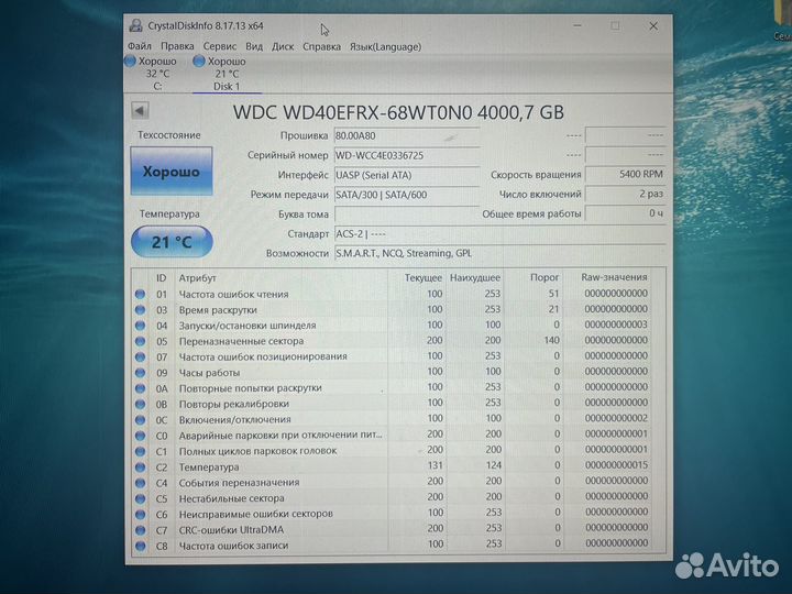 Жесткий диск WD red 4 тб