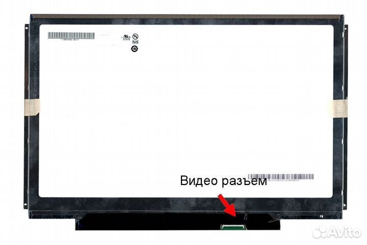 B133EW05 V.0 Матрица 13,3