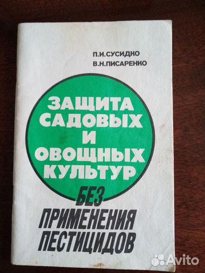 Книги по садоводству