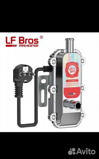 Подогреватель с помпой 1.5/2/3кв (с насосом) Лунфе