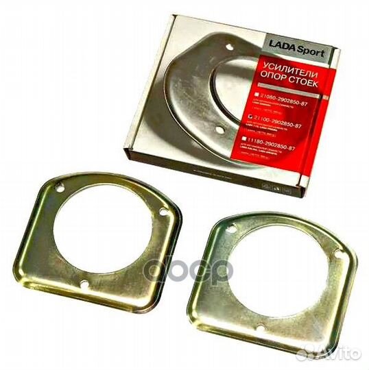 Усилитель опоры стойки 2110-12,2170 (к-т 2шт) 2