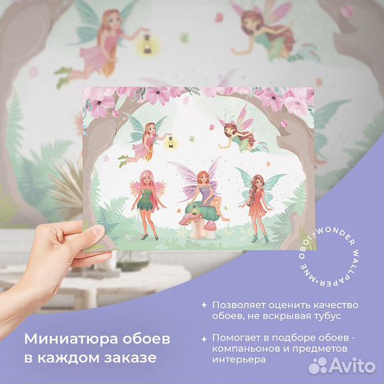 Детские фотообои 