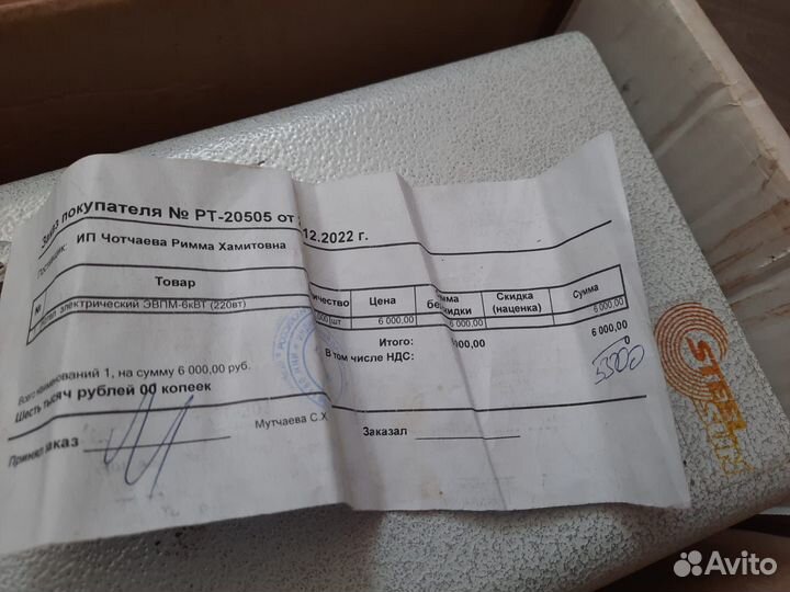 Электрокотел